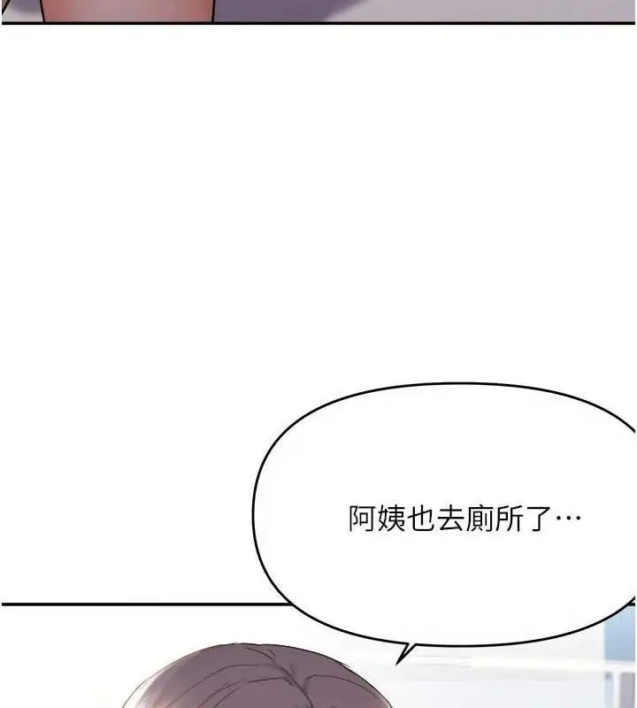 漫画《偏偏欲到妳》第59话第18张图