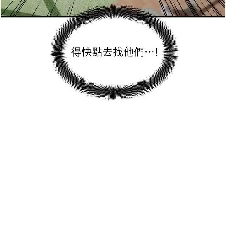 漫画《偏偏欲到妳》第59话第24张图