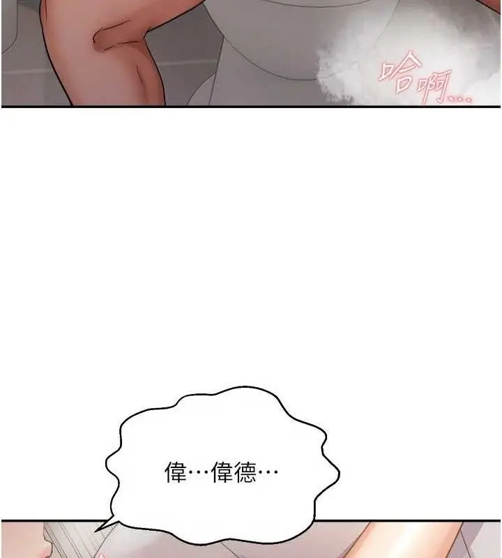 漫画《偏偏欲到妳》第59话第28张图