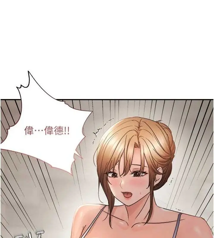 漫画《偏偏欲到妳》第59话第3张图