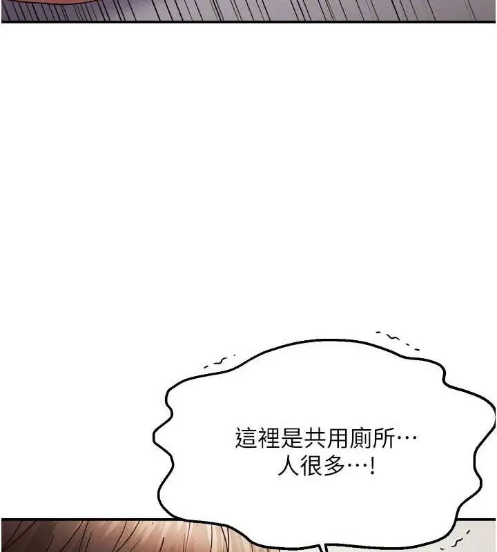 漫画《偏偏欲到妳》第59话第32张图