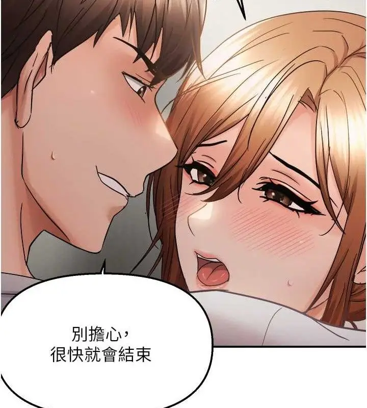 漫画《偏偏欲到妳》第59话第33张图