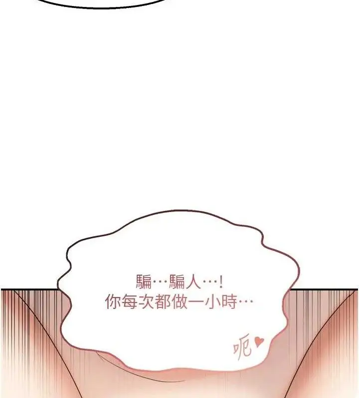 漫画《偏偏欲到妳》第59话第34张图