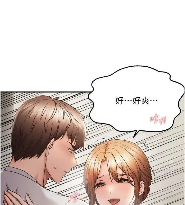 漫画《偏偏欲到妳》第59话第39张图