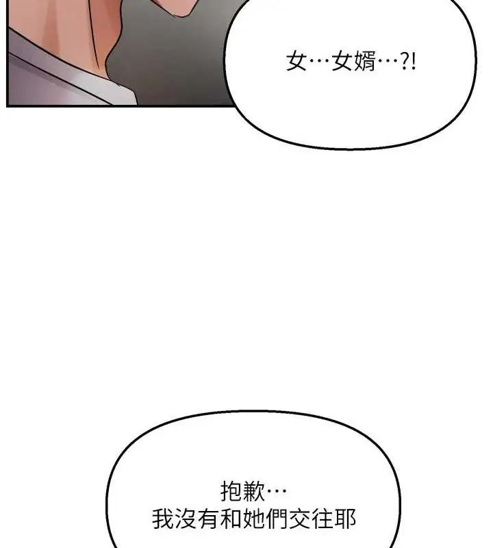 漫画《偏偏欲到妳》第59话第43张图