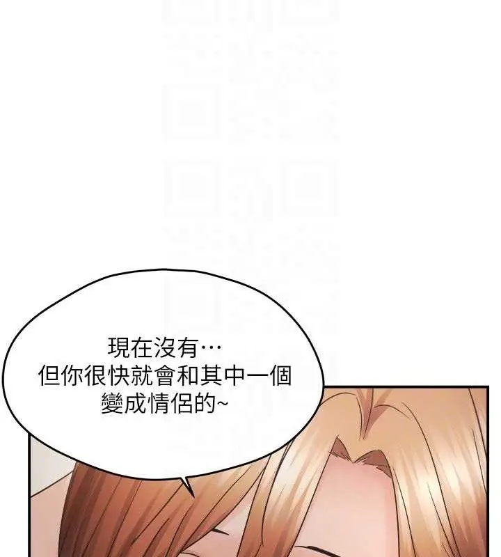 漫画《偏偏欲到妳》第59话第46张图