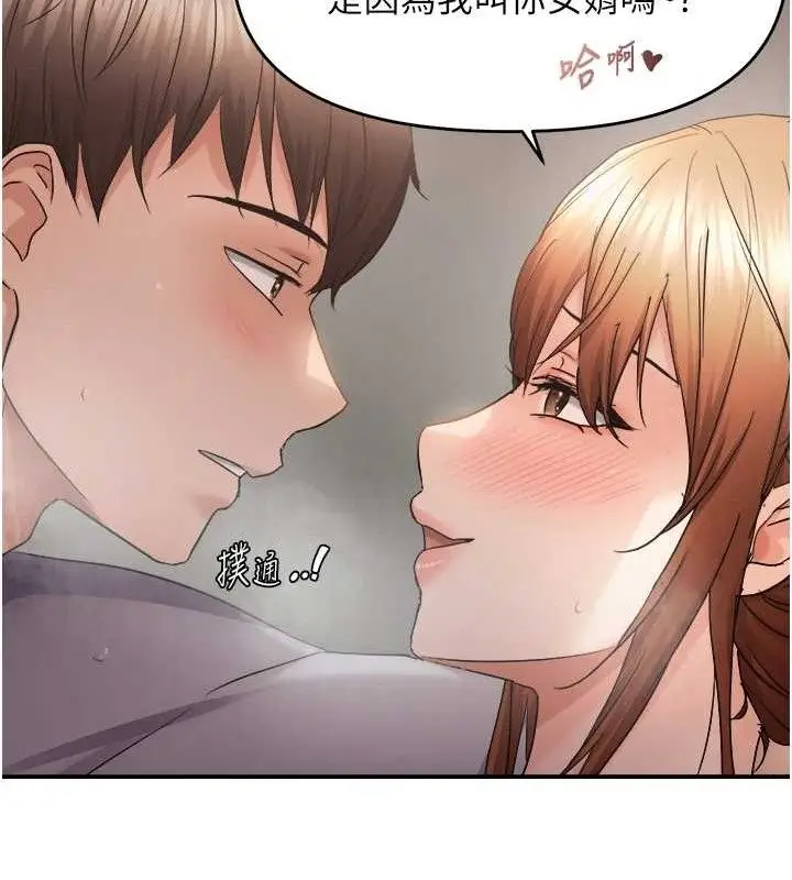 漫画《偏偏欲到妳》第59话第50张图