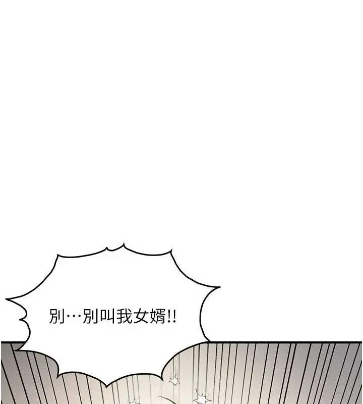 漫画《偏偏欲到妳》第59话第51张图