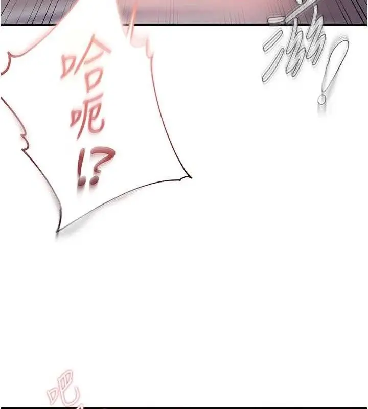 漫画《偏偏欲到妳》第59话第54张图
