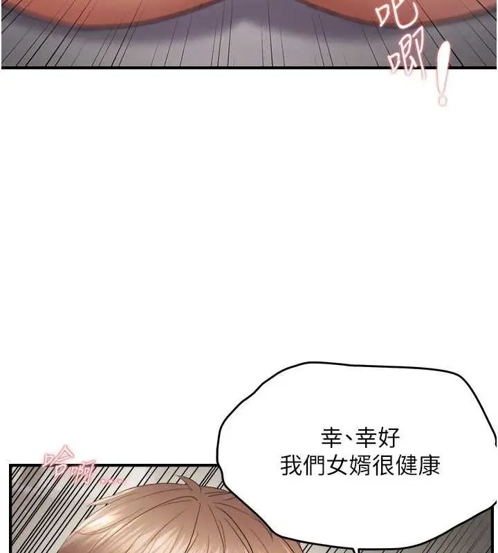 漫画《偏偏欲到妳》第59话第56张图