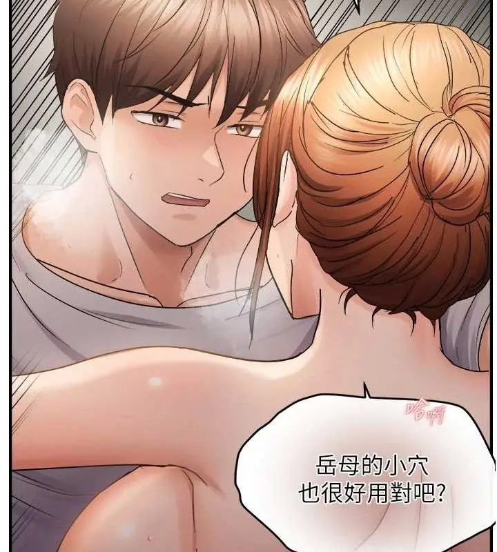漫画《偏偏欲到妳》第59话第57张图