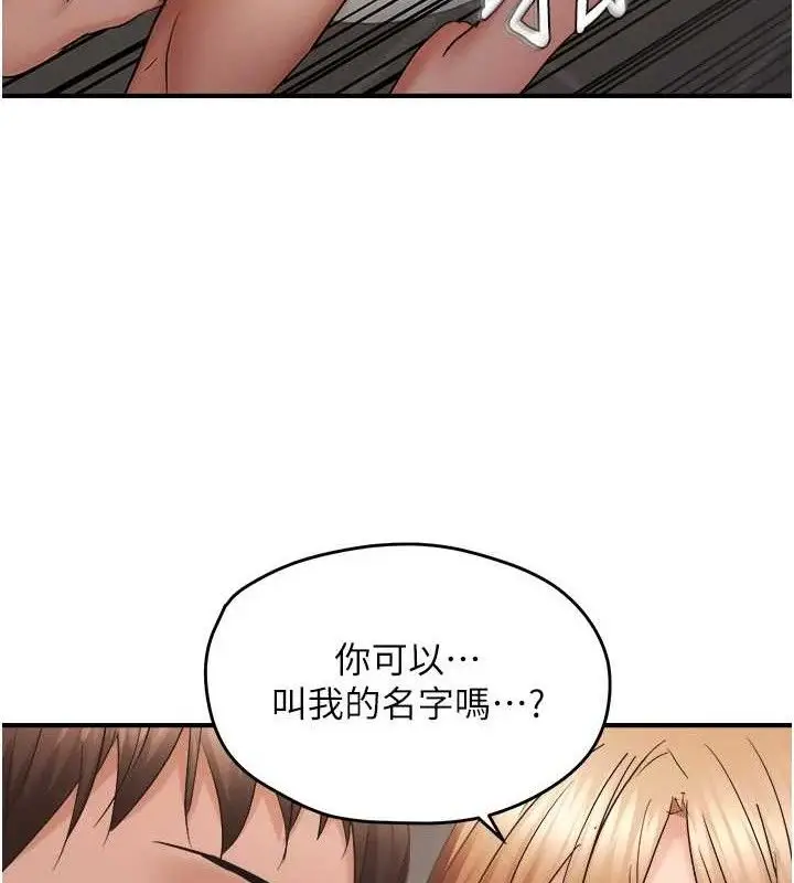 漫画《偏偏欲到妳》第59话第65张图