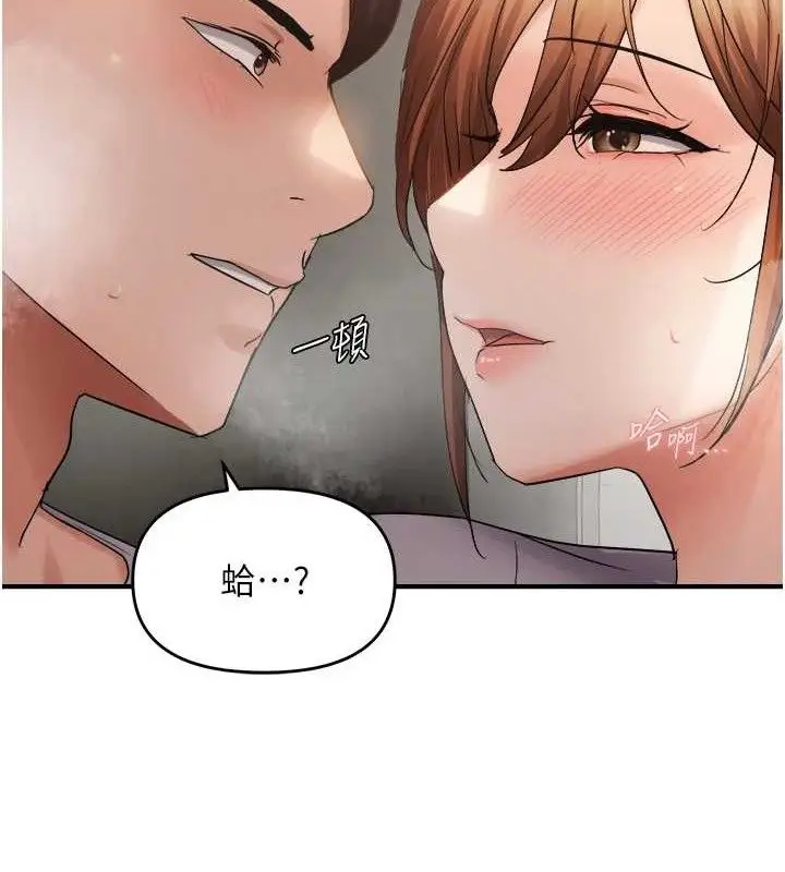 漫画《偏偏欲到妳》第59话第66张图