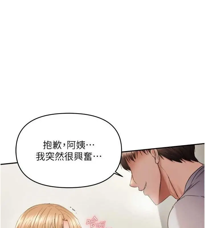 漫画《偏偏欲到妳》第59话第7张图
