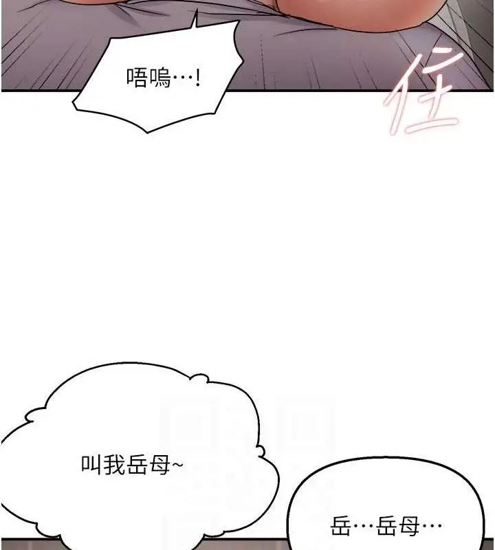 漫画《偏偏欲到妳》第59话第72张图