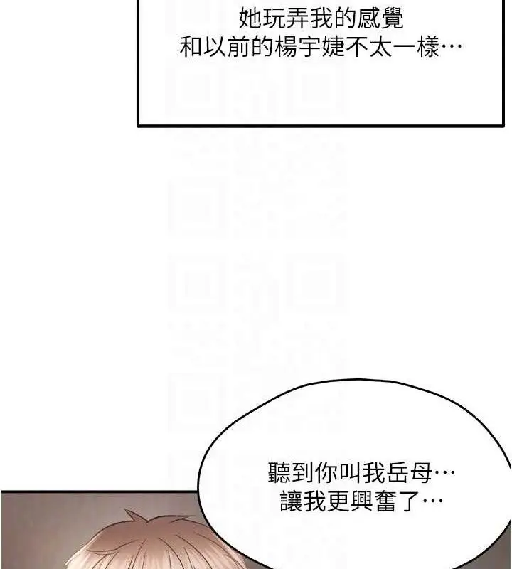 漫画《偏偏欲到妳》第59话第74张图