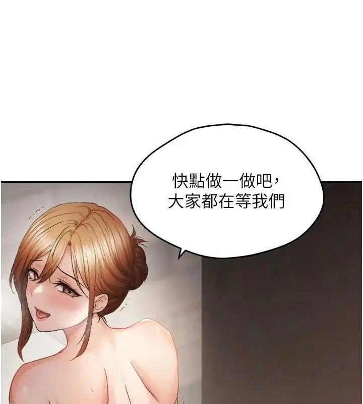 漫画《偏偏欲到妳》第59话第78张图