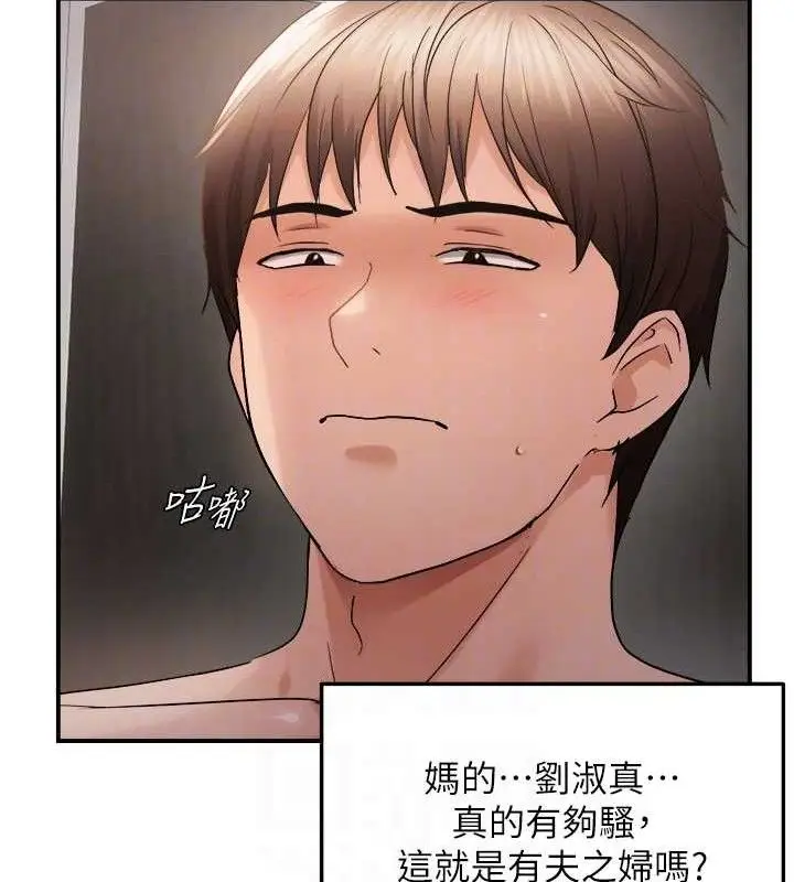 漫画《偏偏欲到妳》第59话第81张图