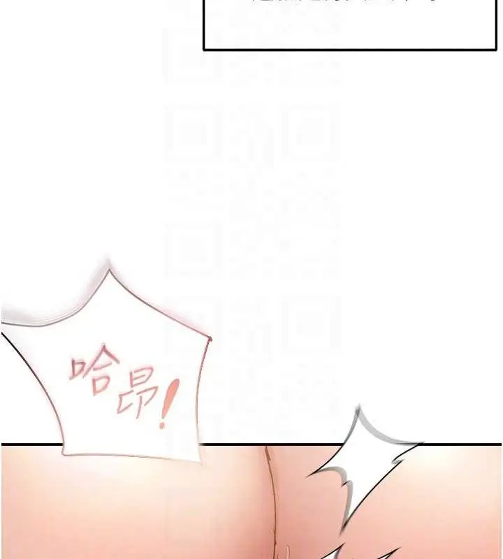 漫画《偏偏欲到妳》第59话第82张图