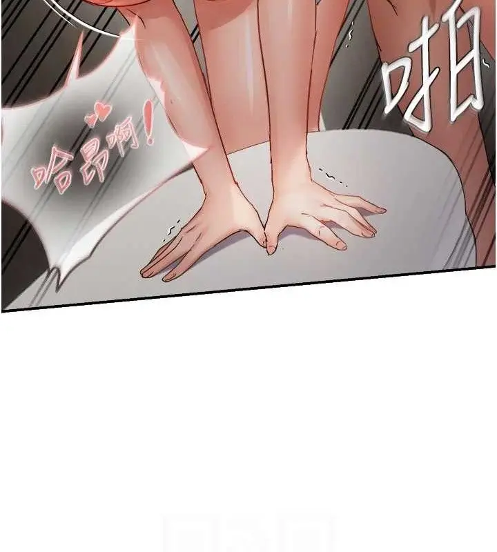 漫画《偏偏欲到妳》第59话第86张图