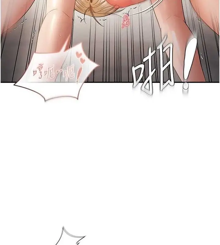 漫画《偏偏欲到妳》第59话第93张图