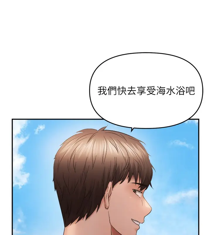 漫画《偏偏欲到妳》第60话第10张图