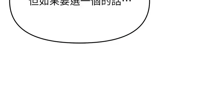 漫画《偏偏欲到妳》第60话第112张图