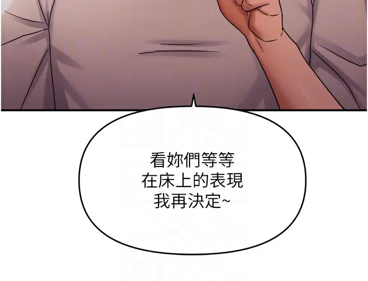 漫画《偏偏欲到妳》第60话第114张图