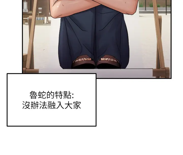 漫画《偏偏欲到妳》第60话第39张图