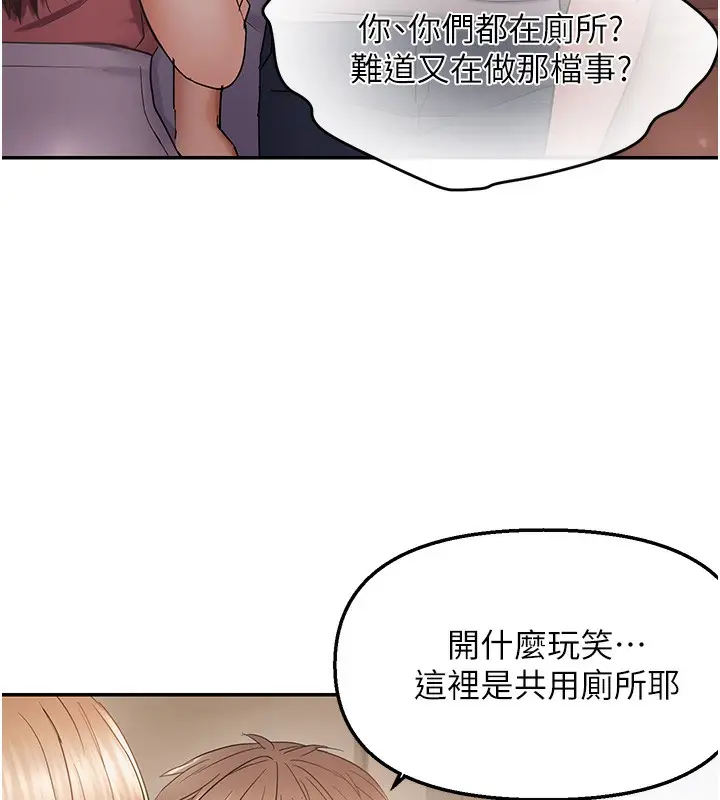 漫画《偏偏欲到妳》第60话第5张图