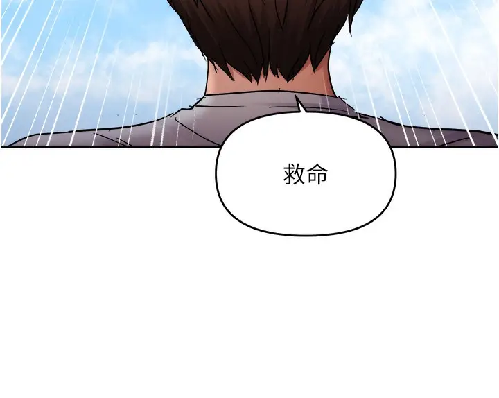 漫画《偏偏欲到妳》第60话第54张图
