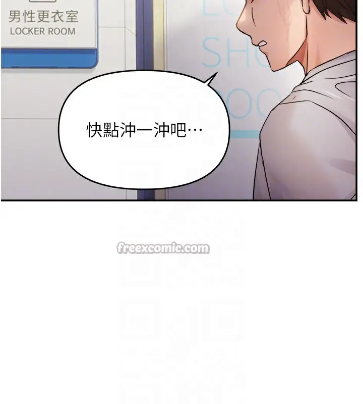 漫画《偏偏欲到妳》第60话第60张图