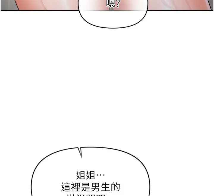 漫画《偏偏欲到妳》第60话第66张图