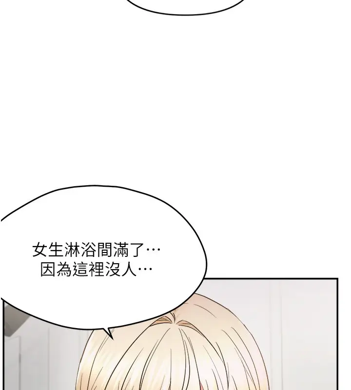 漫画《偏偏欲到妳》第60话第68张图