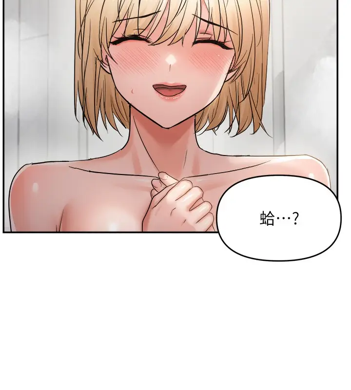 漫画《偏偏欲到妳》第60话第69张图