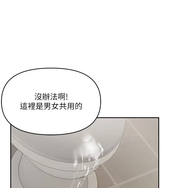 漫画《偏偏欲到妳》第60话第7张图
