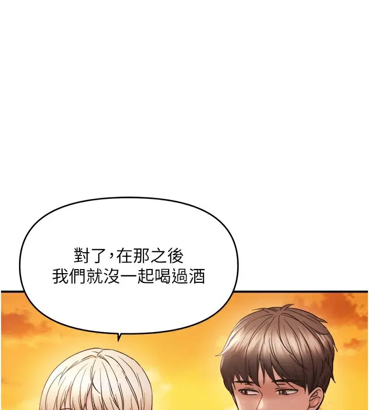 漫画《偏偏欲到妳》第60话第94张图