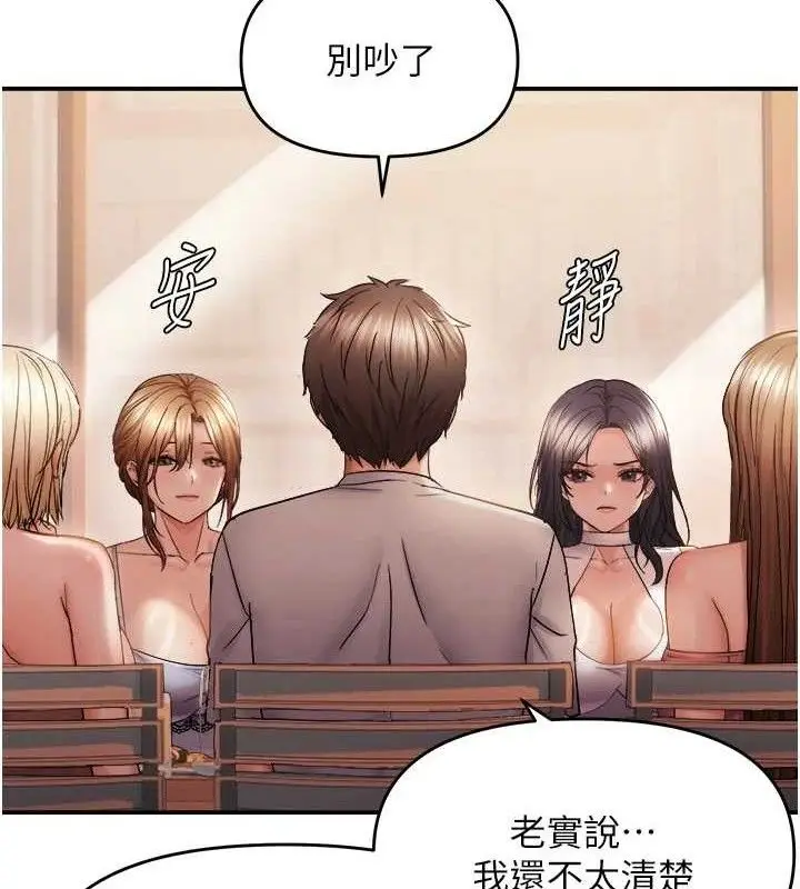 漫画《偏偏欲到妳》第61话第12张图