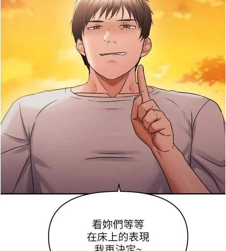 漫画《偏偏欲到妳》第61话第14张图