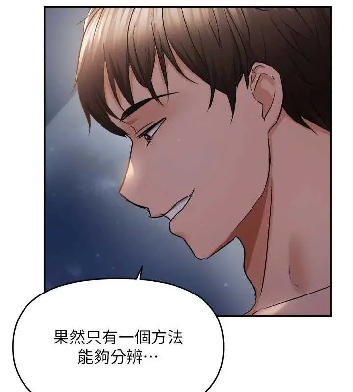 漫画《偏偏欲到妳》第61话第34张图