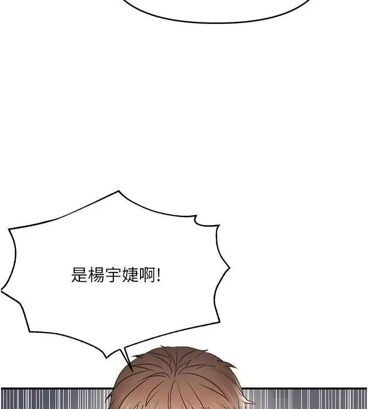 漫画《偏偏欲到妳》第61话第42张图