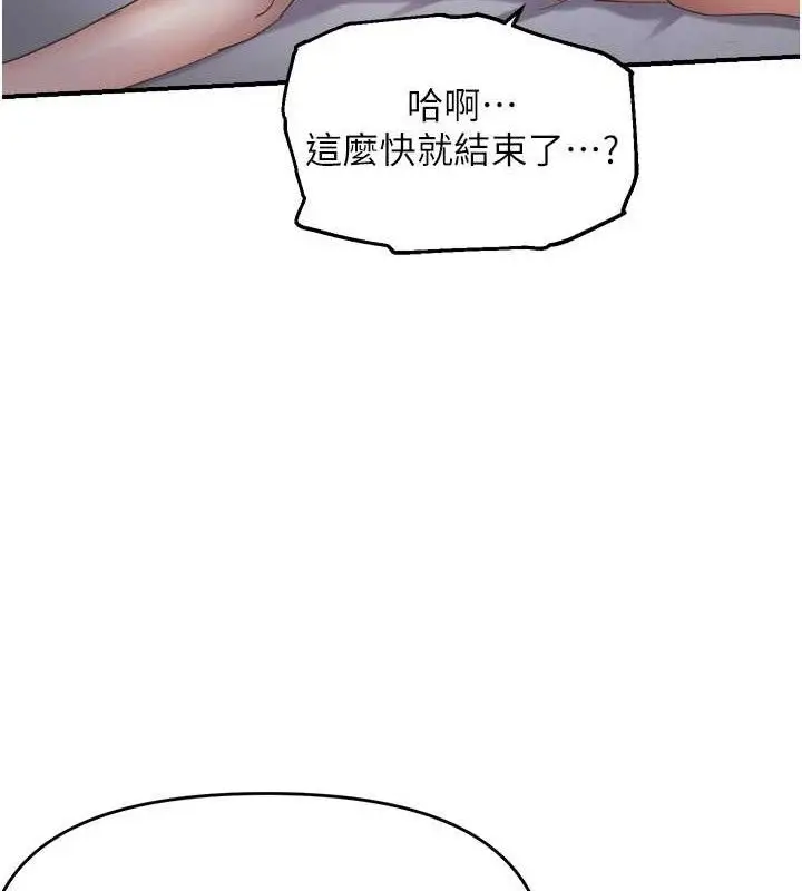 漫画《偏偏欲到妳》第61话第52张图