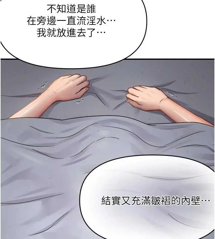 漫画《偏偏欲到妳》第61话第53张图