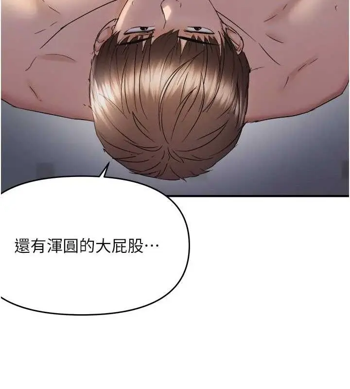 漫画《偏偏欲到妳》第61话第55张图