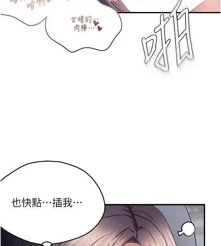 漫画《偏偏欲到妳》第61话第63张图
