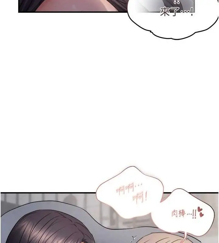 漫画《偏偏欲到妳》第61话第68张图