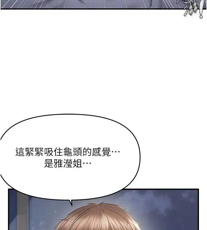 漫画《偏偏欲到妳》第61话第77张图