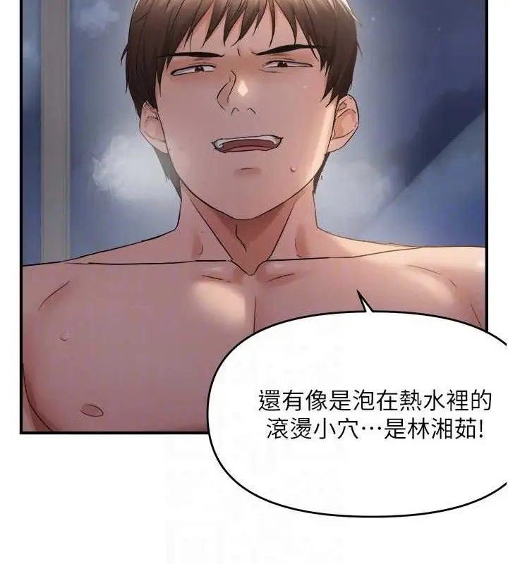 漫画《偏偏欲到妳》第61话第78张图