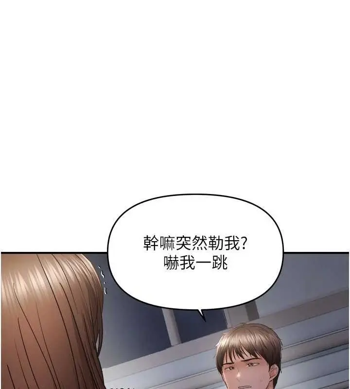 漫画《偏偏欲到妳》第61话第89张图
