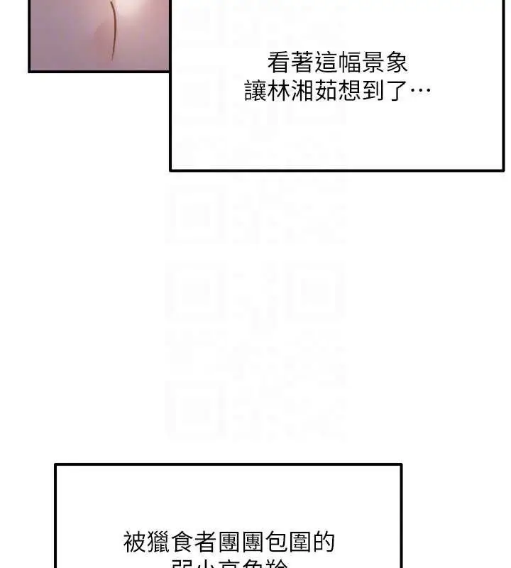 漫画《偏偏欲到妳》第61话第95张图